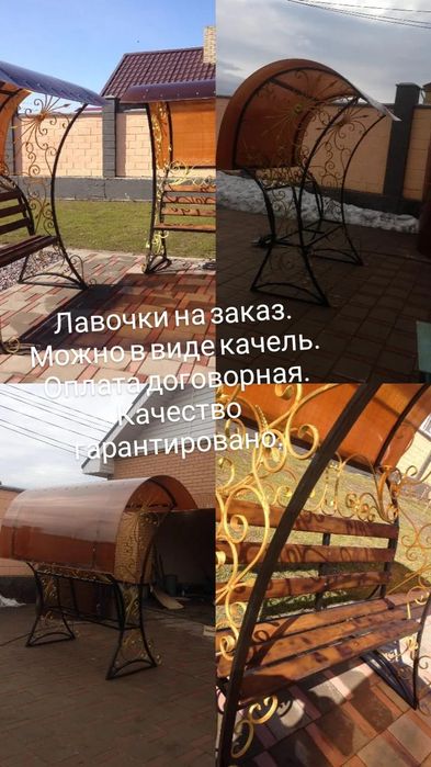 Лавочки. Качели. Разные.