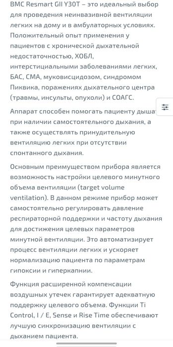 Кислородный Апарат 2 Литр