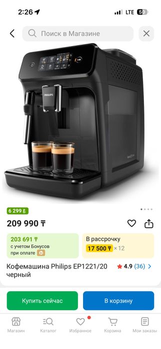 Продам кофемашину PHILIPS