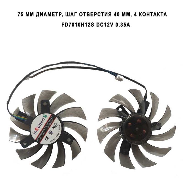 Кулеры вентиляторы для видеокарт