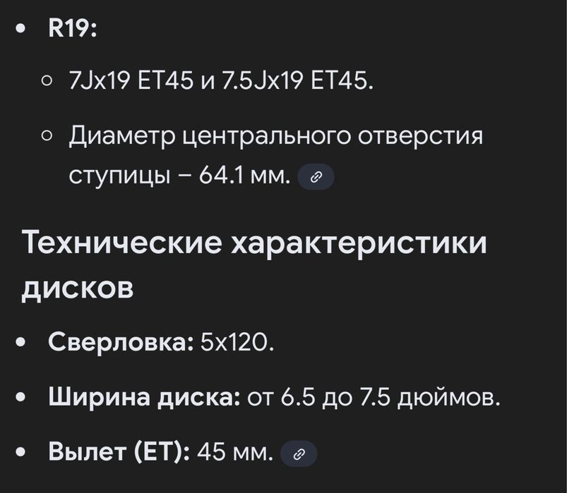 Диски на 19 BYD Song plus 2025…