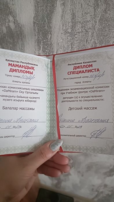 Массажист детский и взрослый