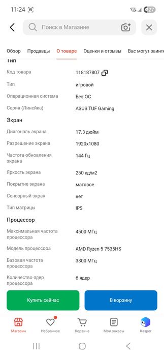 Продам компьютер и ноутбук