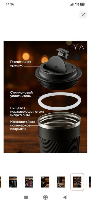 Продается термокружка