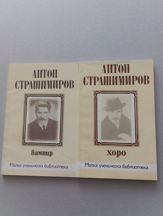 Малка ученическа библиотека