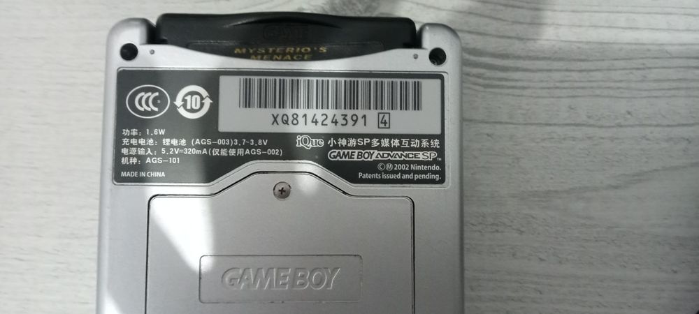 Game Boy Advance SP