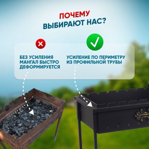 Мангал-разборный