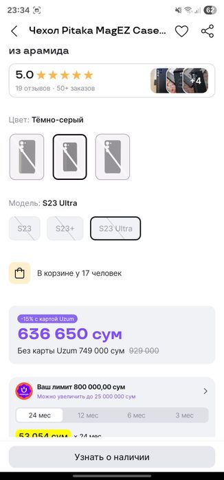 Чехол pitaka Samsung galaxy s23 ultra