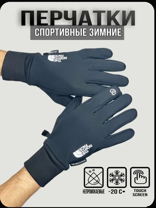 Перчатки мужские спортивные сенсорные addidas,nike,the north face
