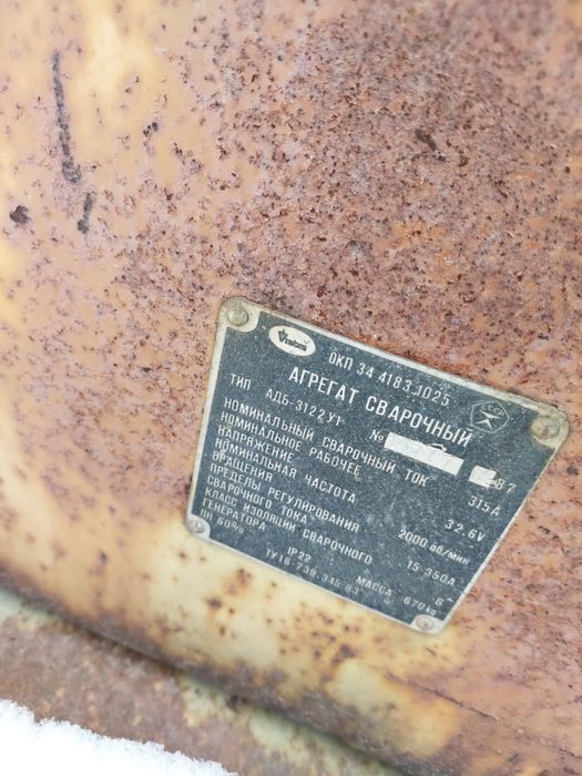 Сварочный агрегат САК