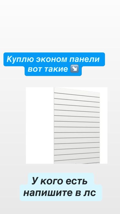 Эконом панель вкртикальную