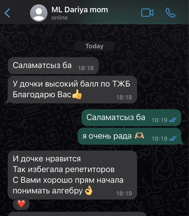 Репетитор по математике | Математика