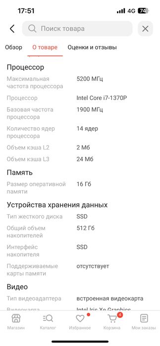 Продаю ноутбук yepo