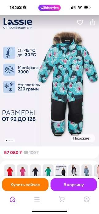 Детский комбинизон