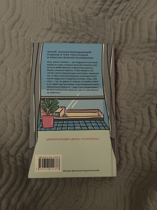 Продам книги «тебе пора ошибаться», «ешь, пей, спи»