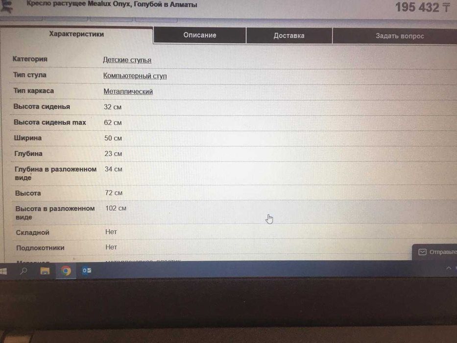Ортопедическое Кресло оригинал BSUC бренд