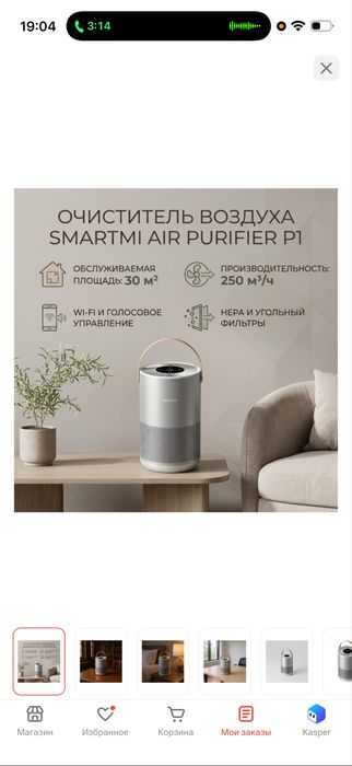 Очиститель воздуха