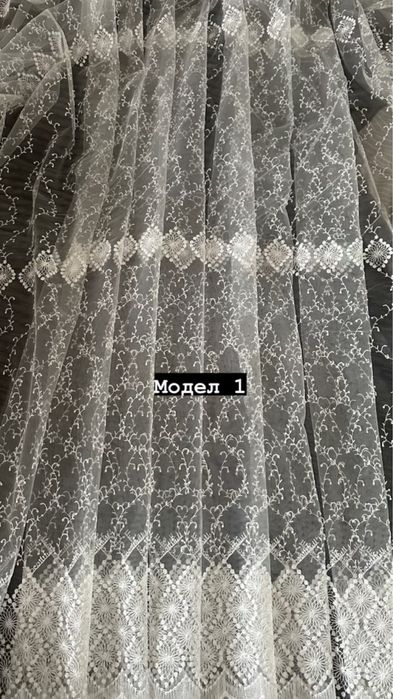 Готово ушити пердета