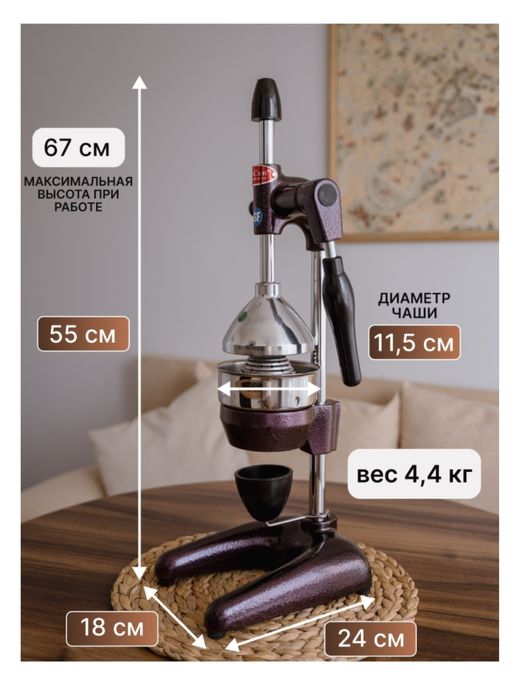 Ручная соковыжималка,пресс для гранат