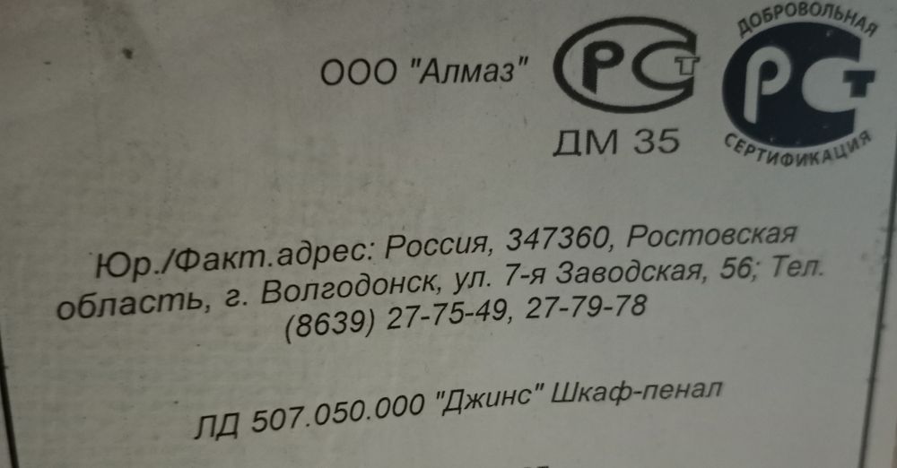 Детский гарнитур Джинс