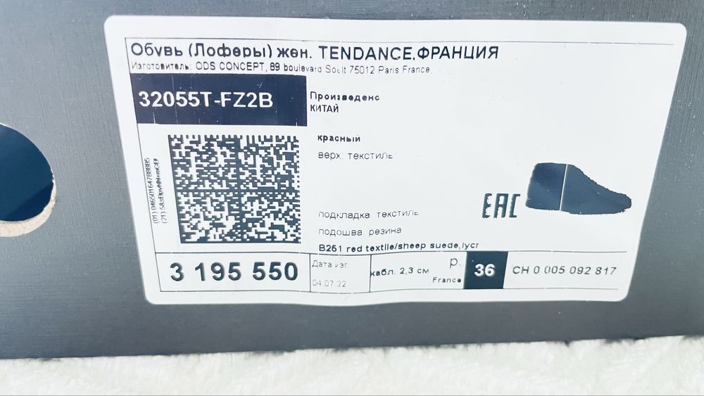 Лоферы новые, стильные, Франция