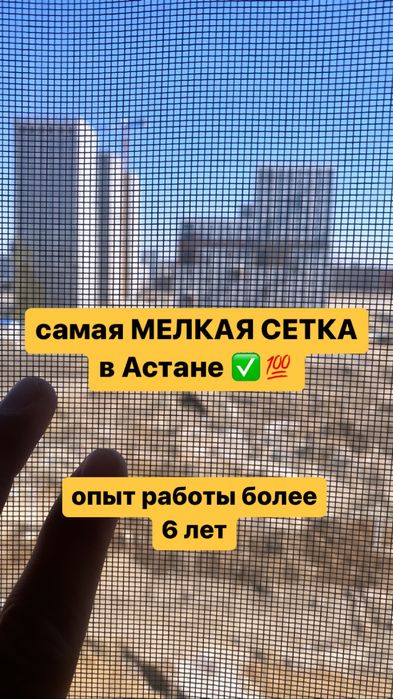 Москитная Сетка Антимошка Маскитная Маскидка Москитные Сетки Решетки