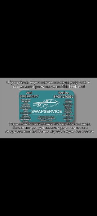 Авто электрик, выезд, диагностика, устранение проблем