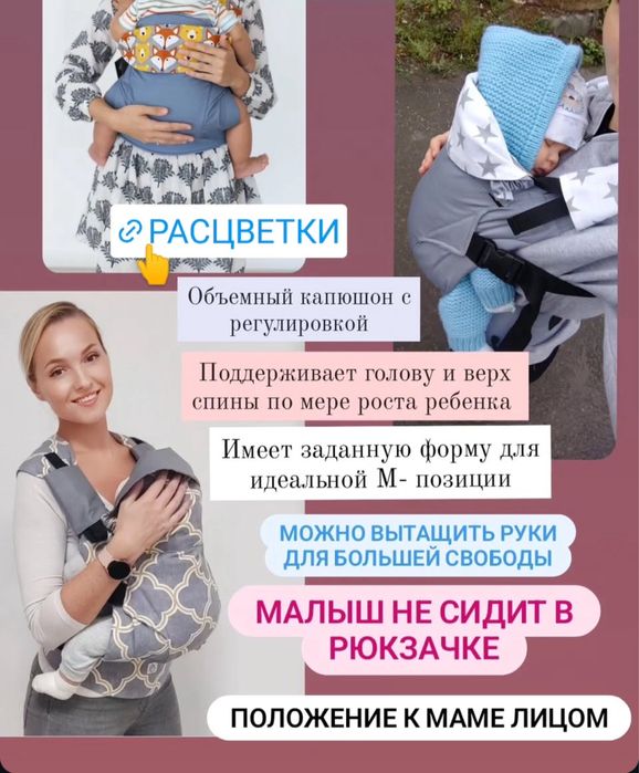 Продам эрго рюкзак