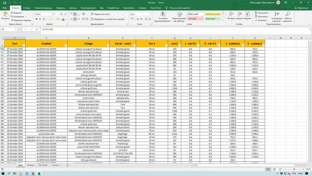 EXCEL дастурини ўргатаман ва ҳизмат кўрсатаман.