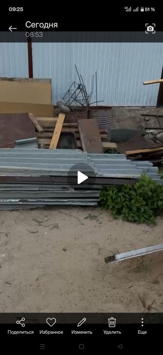 Профлист Шпал агаштар бу сатылады