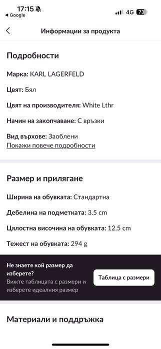 Пес Патрул Писта Spin Master Paw Patrol светлини и звуци