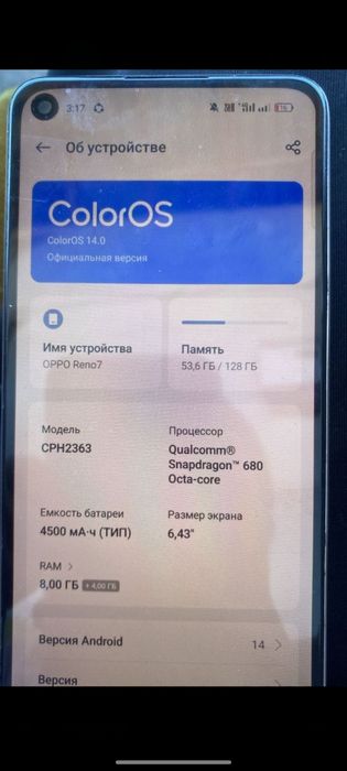 Оппо Рено 7 цена низкий