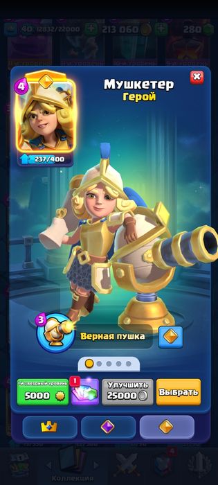 Аккаунт клэш рояль