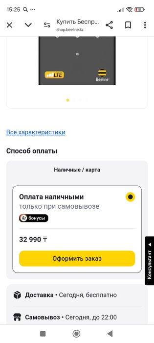 Продам роутер Билайн