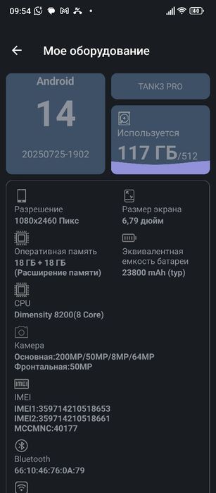 Unihertz Tank 3 Pro 18+18/512