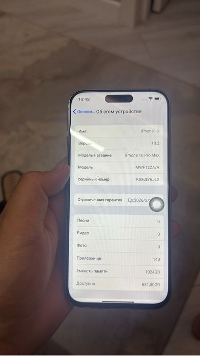 Айфон 16 про макс