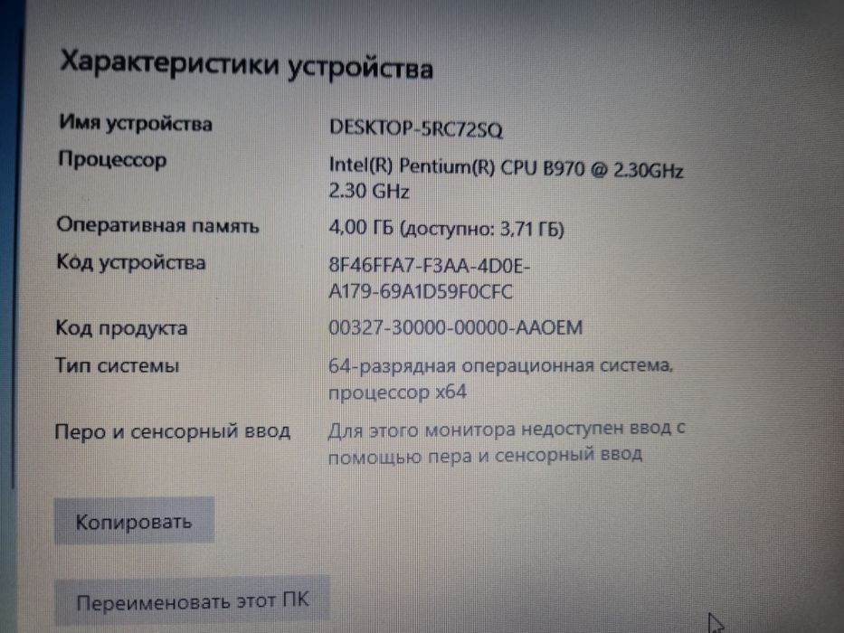 Ноутбук Samsung 2012 года