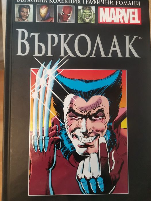 Комикс книги за колекционери
