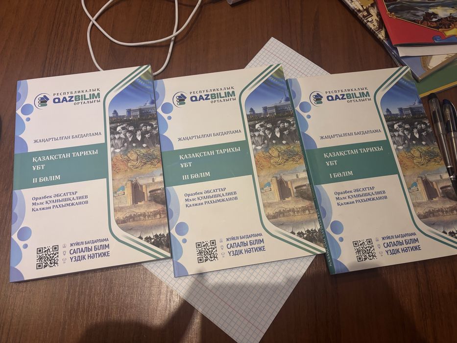 Qazbilim Қазақстан тарих кітаптары