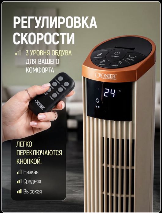 Напольный вентилятор