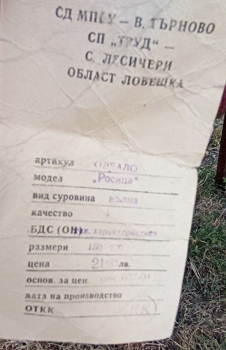 Вълнени одеала модел "Росица