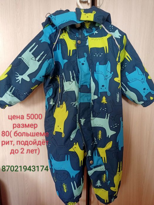 Продам детскую куртку весна