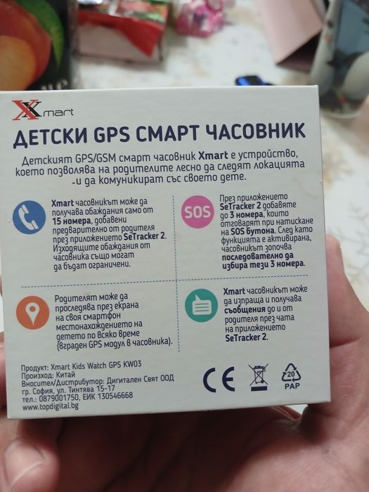 Детски смарт часовник