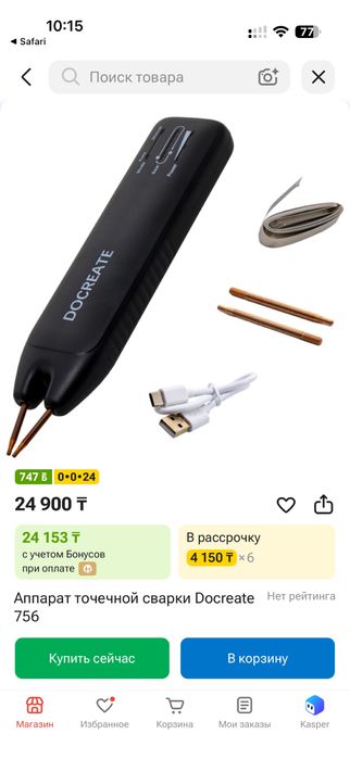 Аппарат для точечной сварки Docreate 756