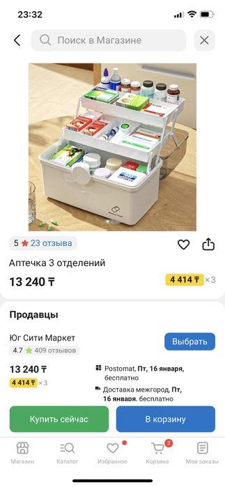 Органайзер домашняя аптечка 12 л