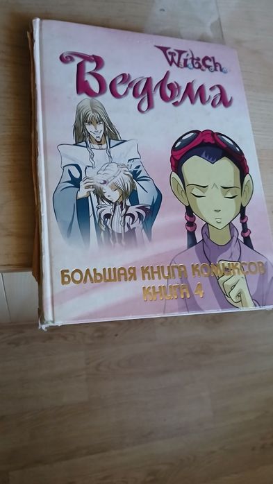 Книга , комиксы.