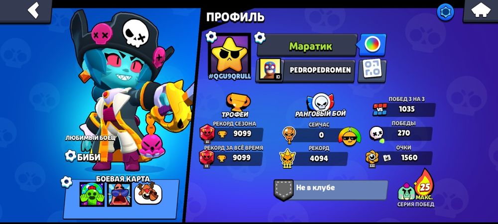 Продам бравл старс аккаунт