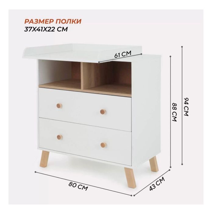 Комод детский б/у