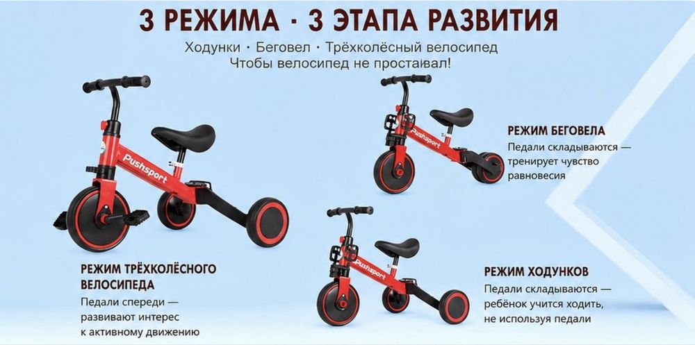 Продам велосипед трансформер
