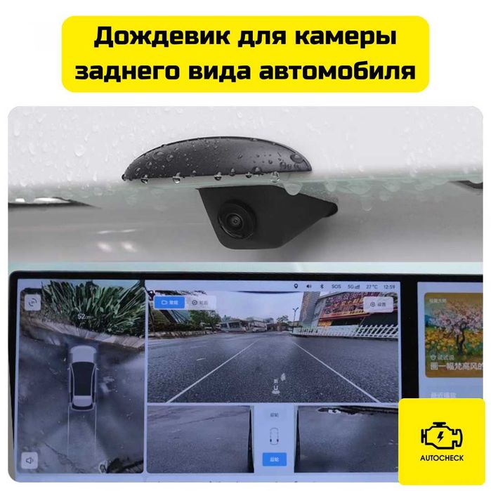 Аксессуары для Changan Deepal SL03 от «Autocheck.Shop»